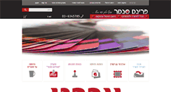 Desktop Screenshot of printcenter.org.il
