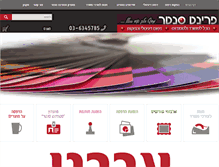 Tablet Screenshot of printcenter.org.il